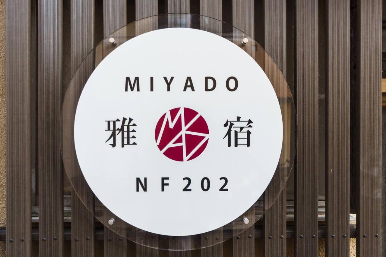 Holiday home 雅宿nf202 *