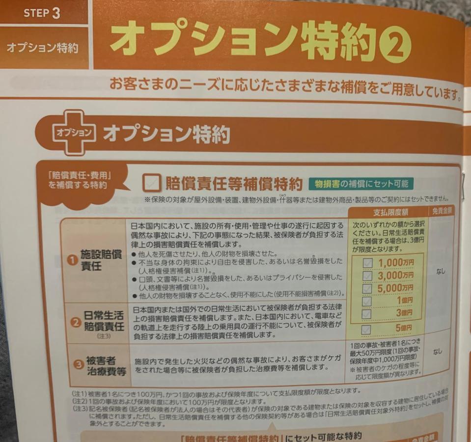 Apartamento Furinkyo・楓林居 6号館 Osaka