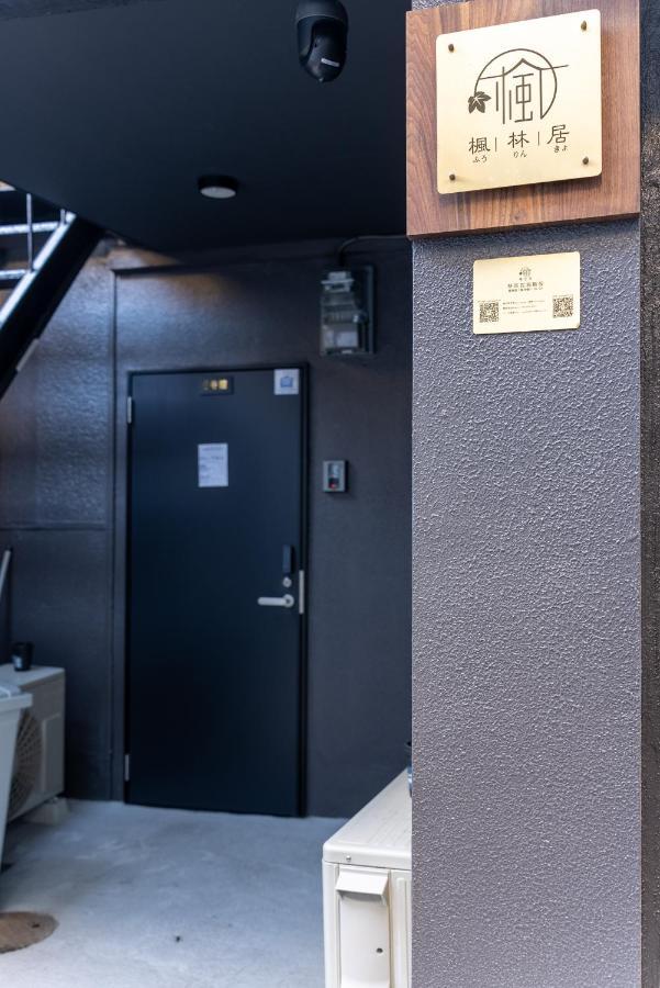 Furinkyo・楓林居 6号館