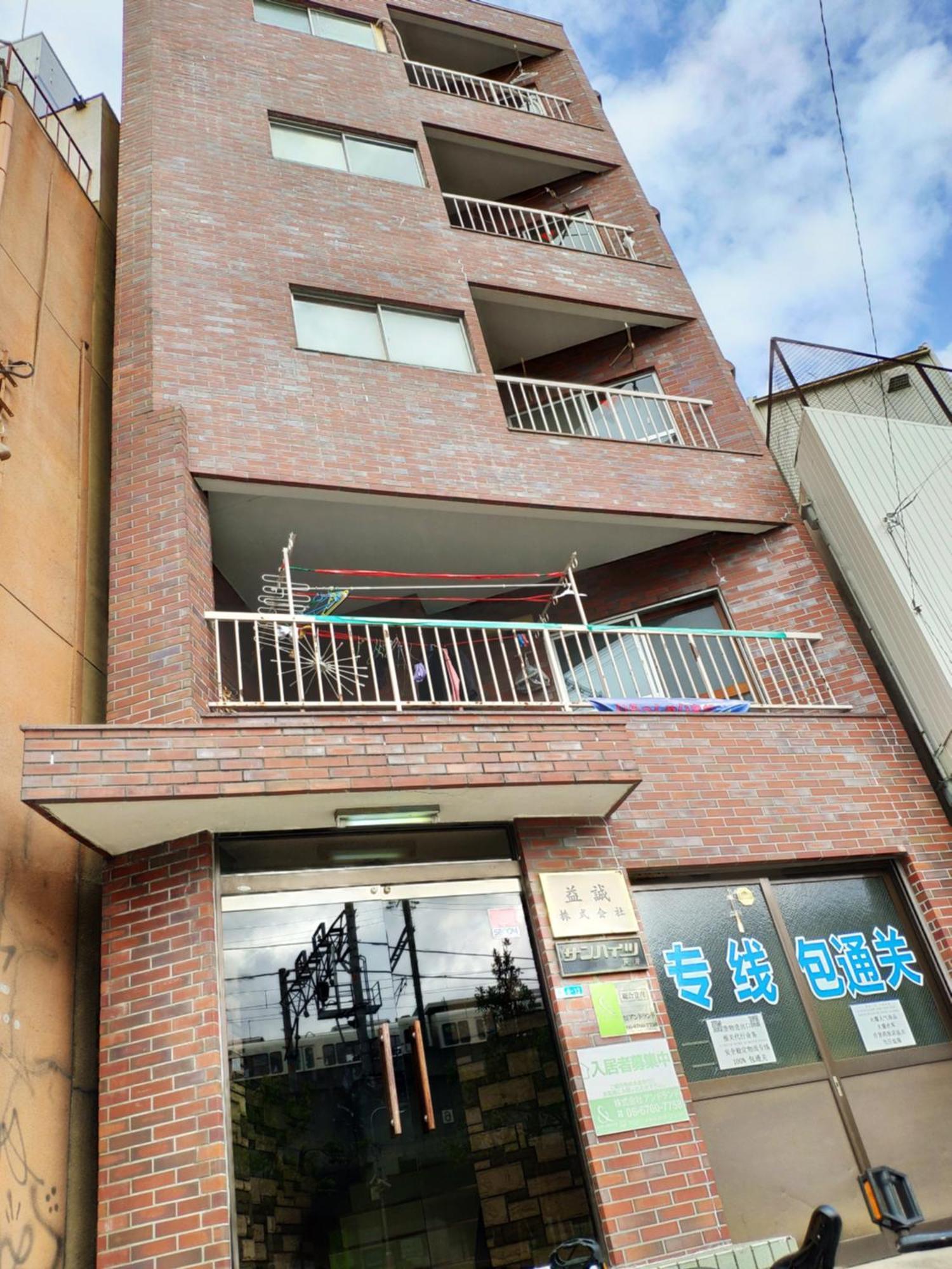 民宿知音 Osaka