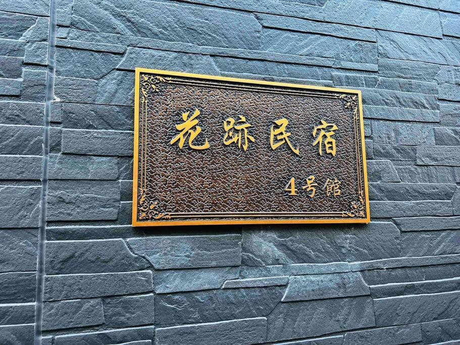 全新上线花跡民宿4号館203，关西机场直达萩之茶屋出站1分钟！难波，心斋桥4分钟车程！ * Osaka