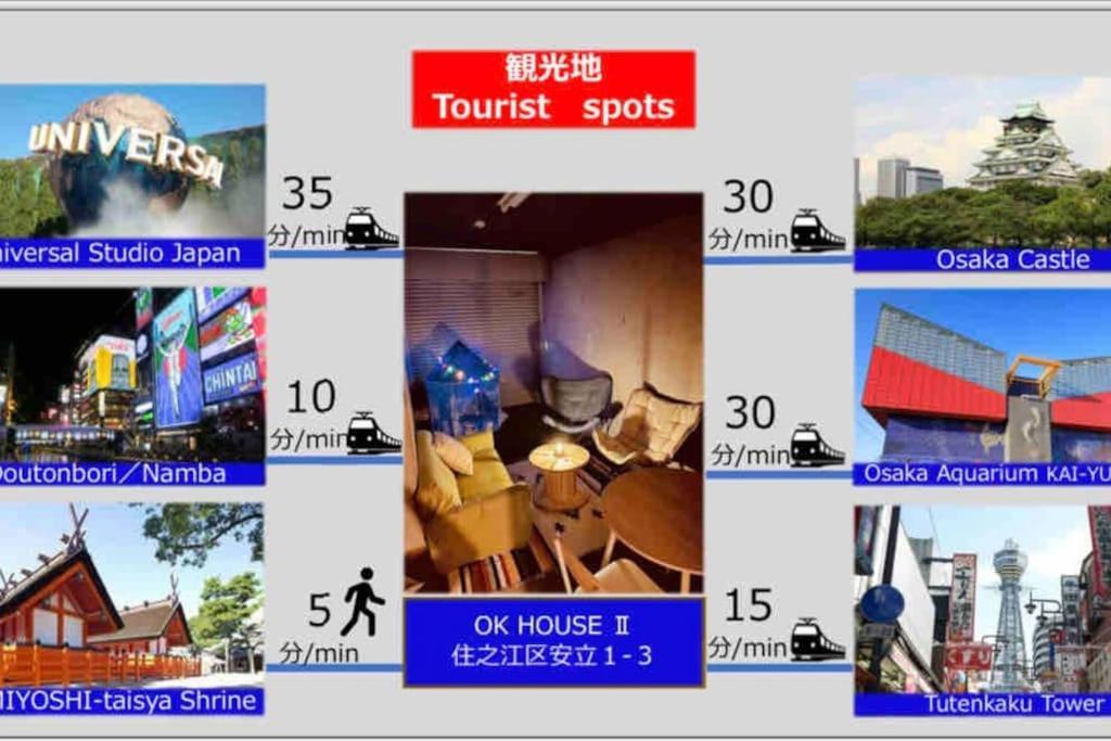 Ok House2 住吉大社available For Up To 8 People Apartment *