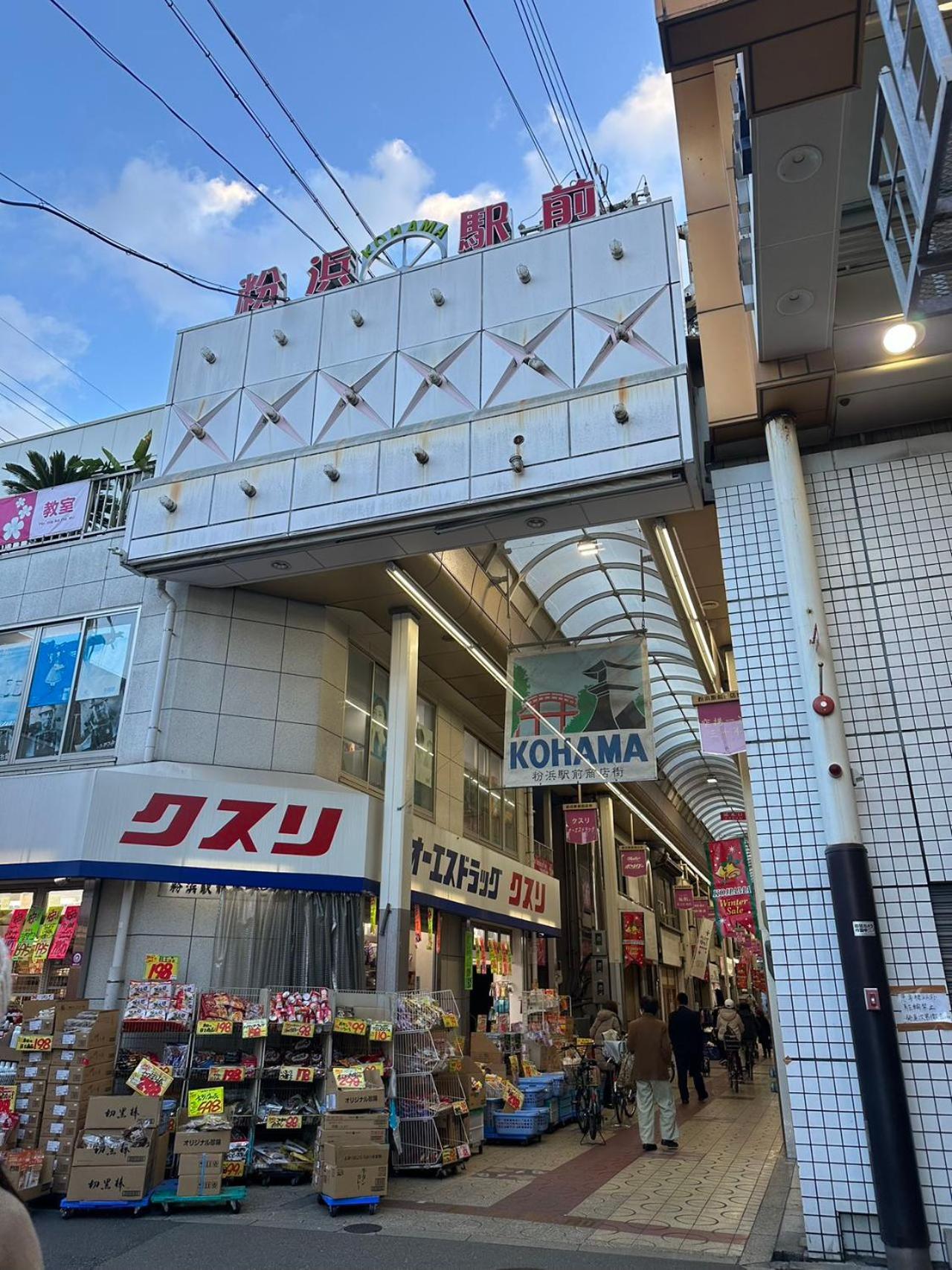 - 旅time 沐の花 - Kinohana 新築戸建 粉浜駅