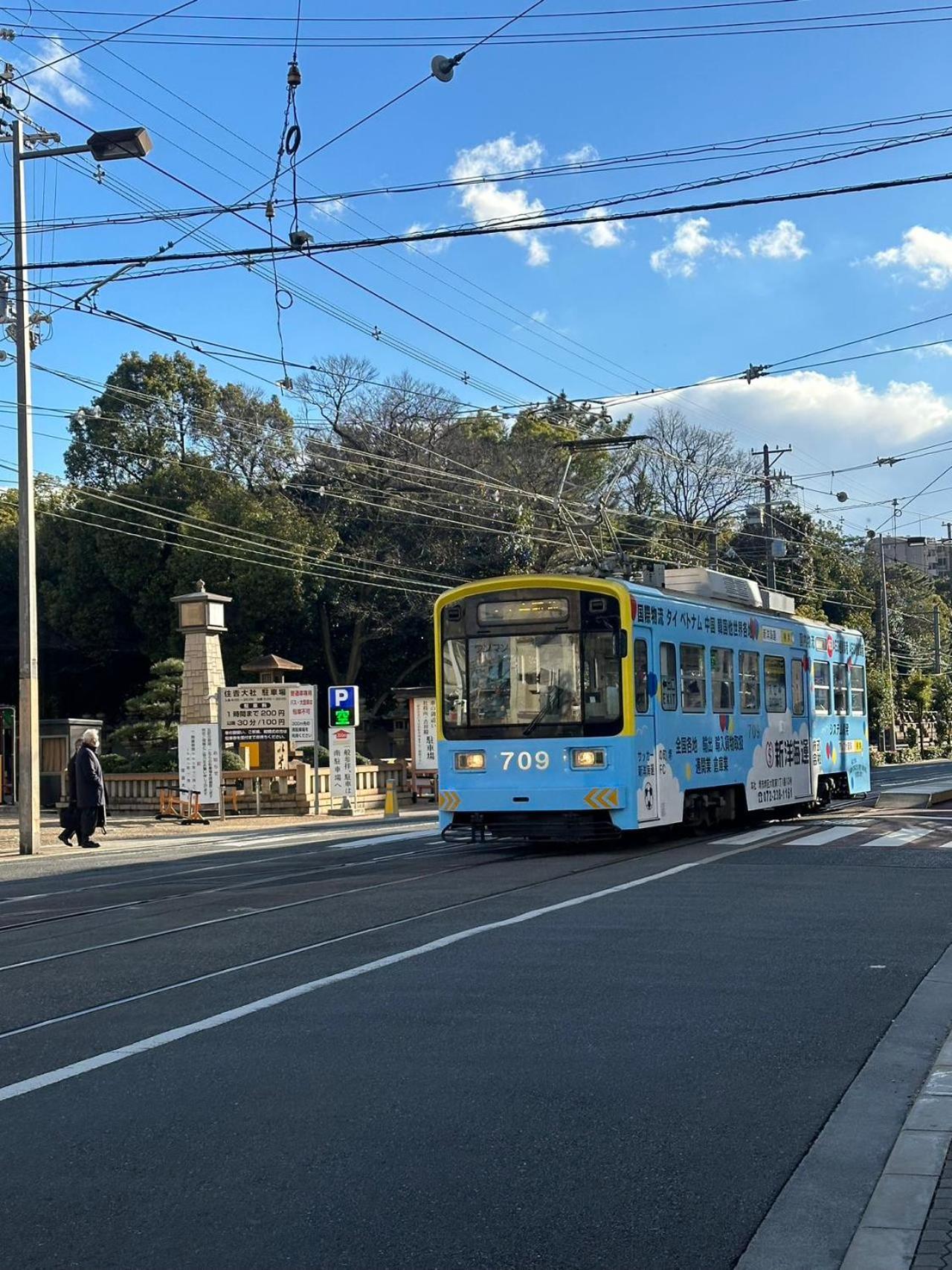 - 旅time 沐の花 - Kinohana 新築戸建 粉浜駅 Osaka