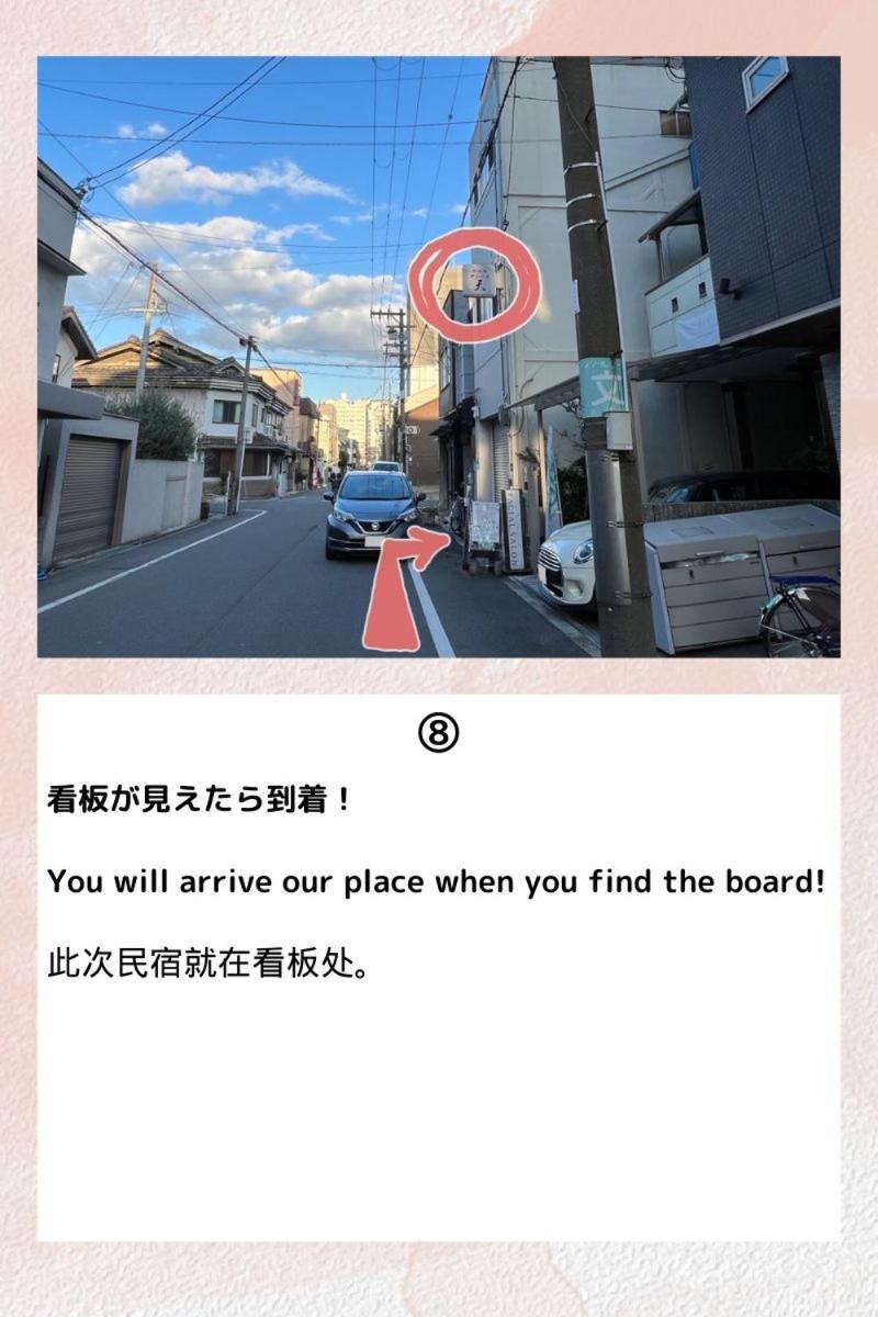 Atelier 民泊アトリエ天 Osaka