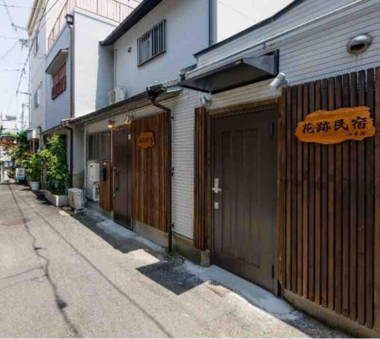 花跡民宿二号馆独栋整租！市中心 ! 4分钟到难波日本桥！通天阁,天王寺步行圈 *