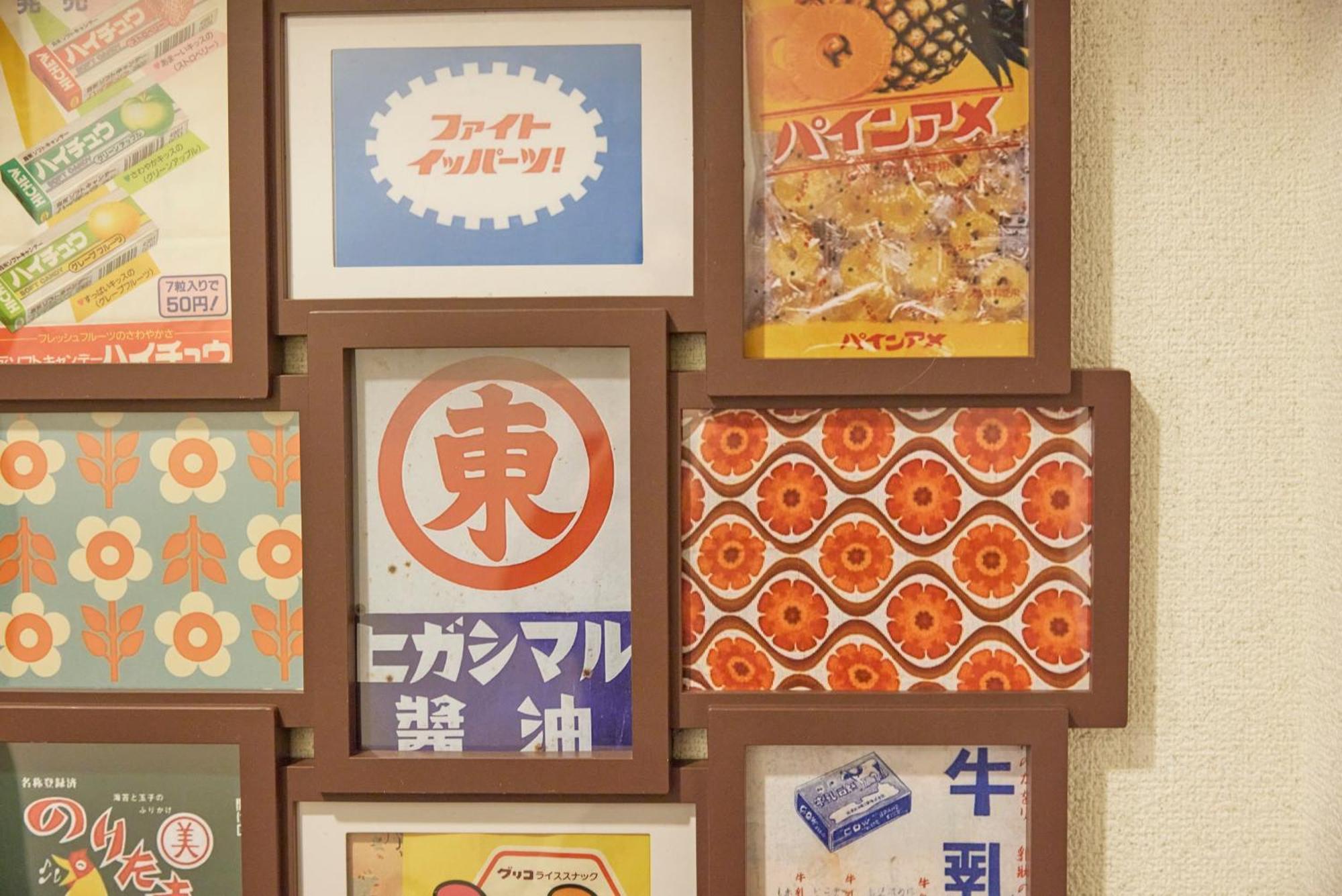 Apartment It' Ta De Morris/retro Osaka