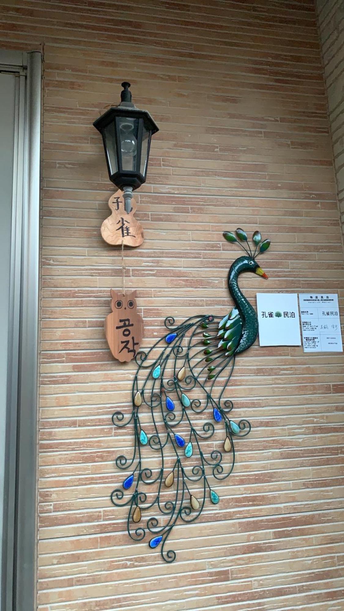 Villa 孔雀民宿 *