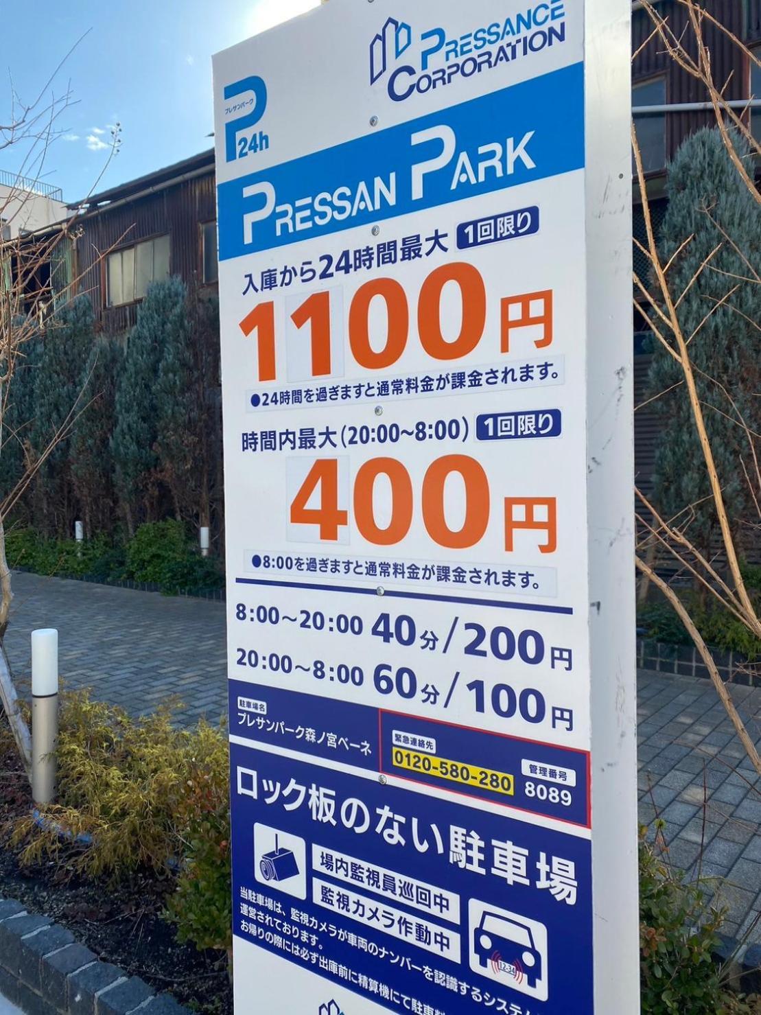 Bp House 森ノ宮