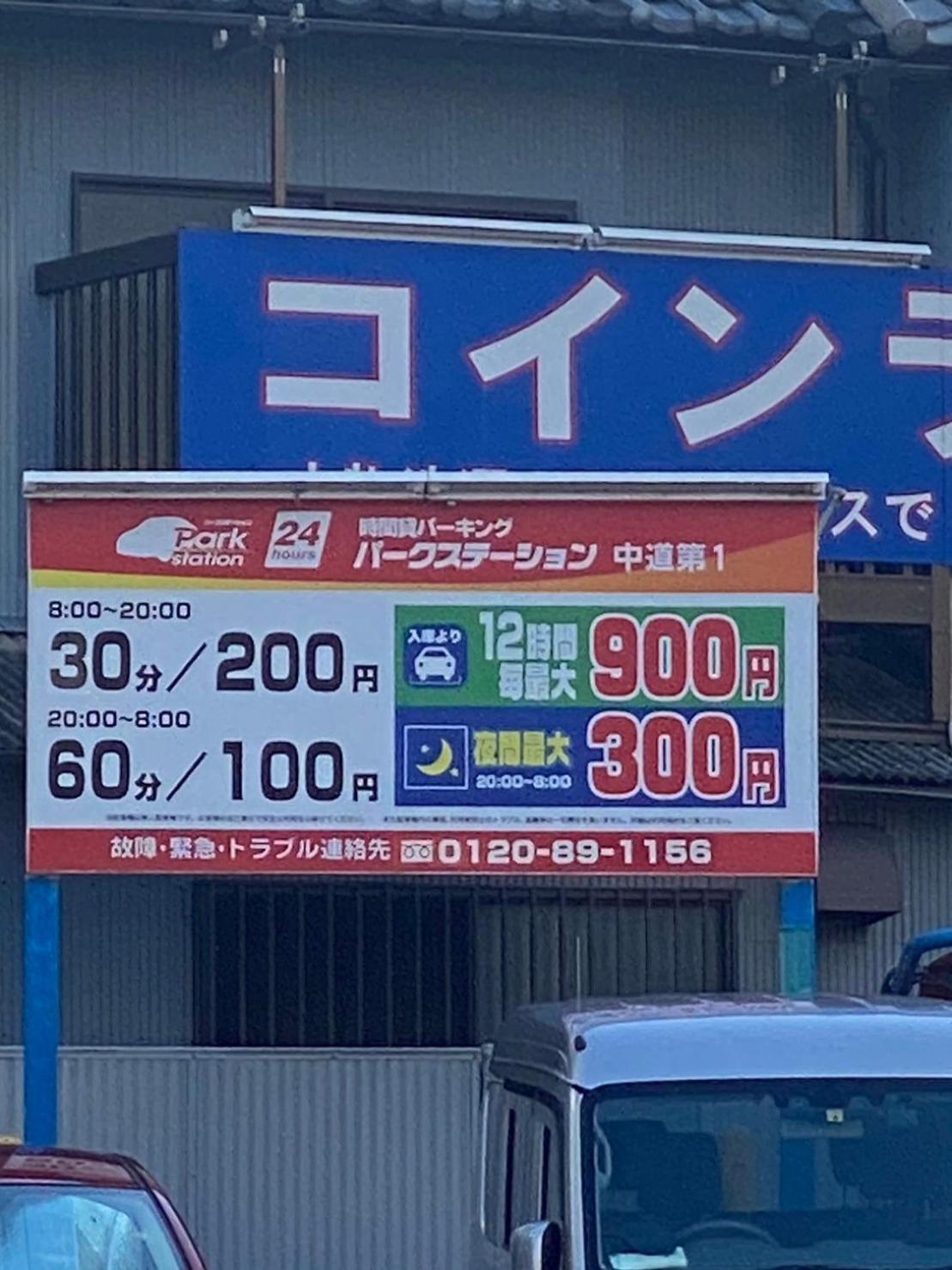 Bp House 森ノ宮 Osaka