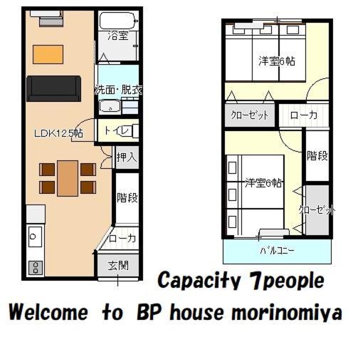 Bp House 森ノ宮 *