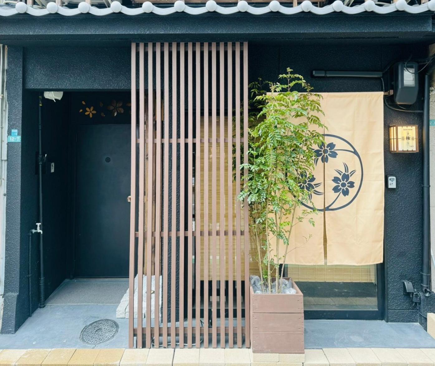 Ebisu-sakura 恵美須～桜 Apartment *
