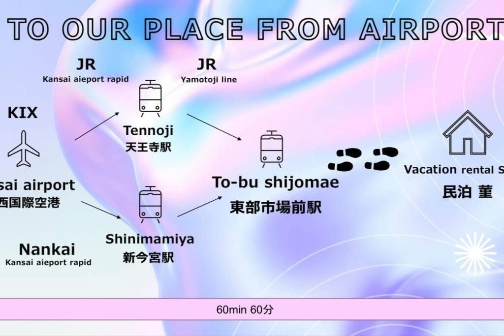 Vacation 菫sumire *