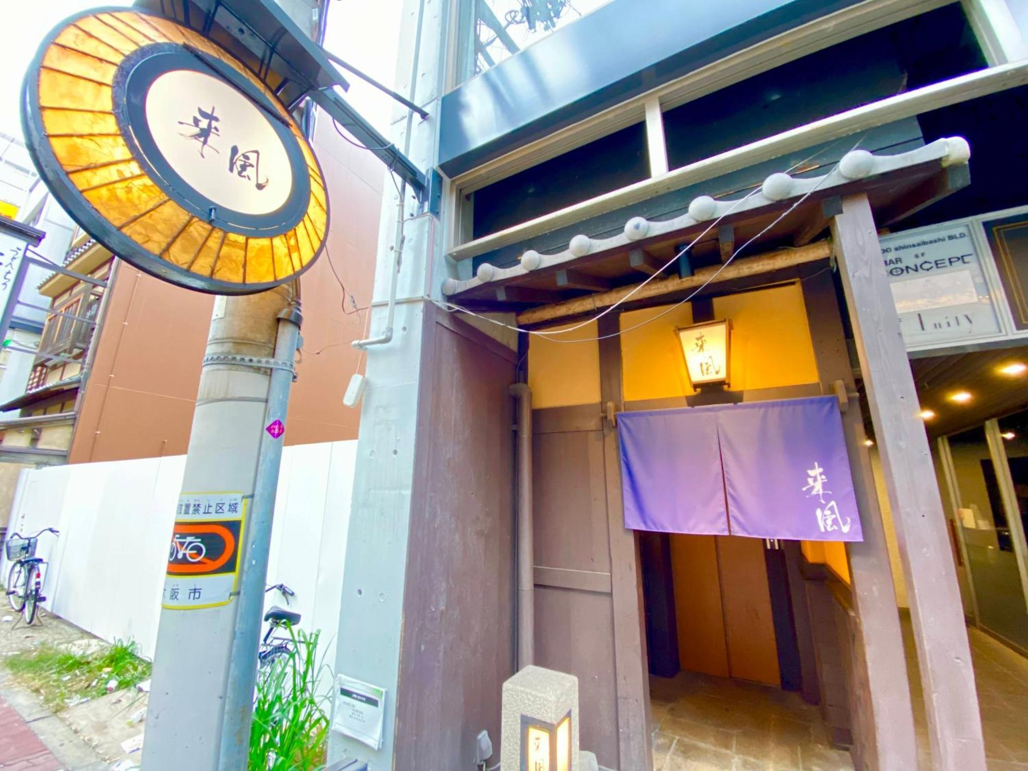 Hostel Ko-fu Osaka