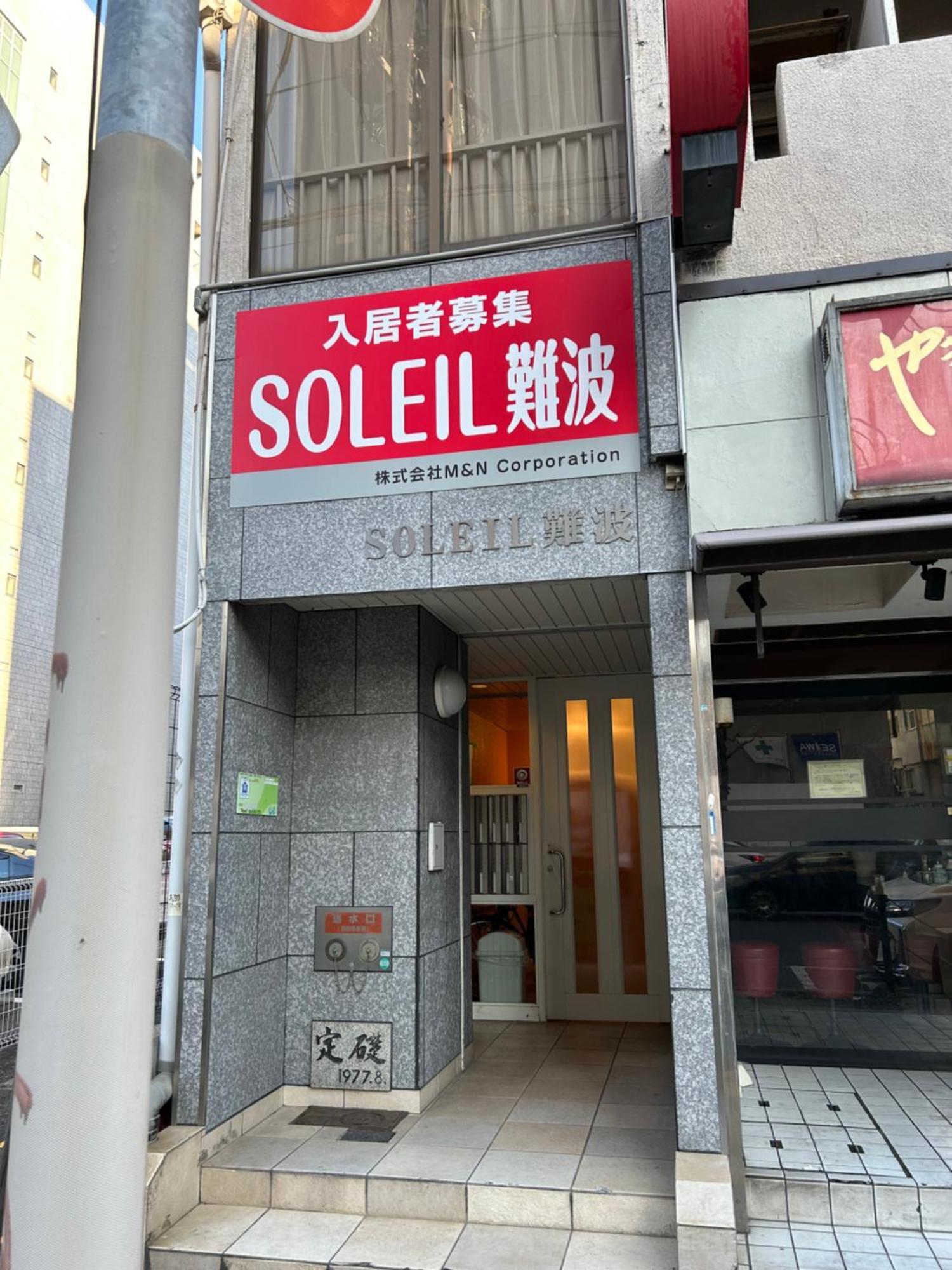 Large By Kuromon Market Apartment