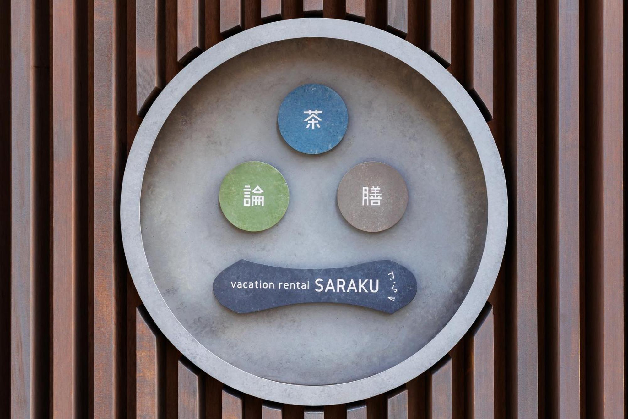 Vacation Saraku 茶楽来 Aparthotel *