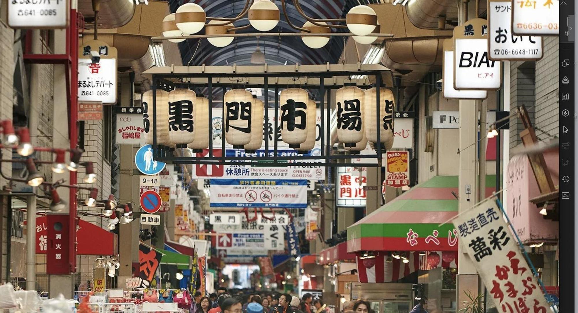 11 Shinsaibashi Amemura 3*