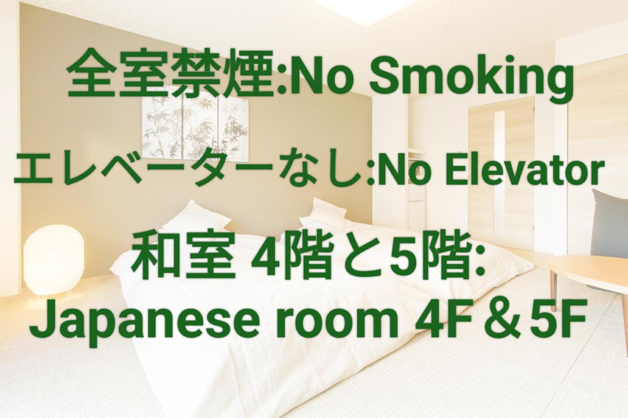 Hotel Replace Namba 2*