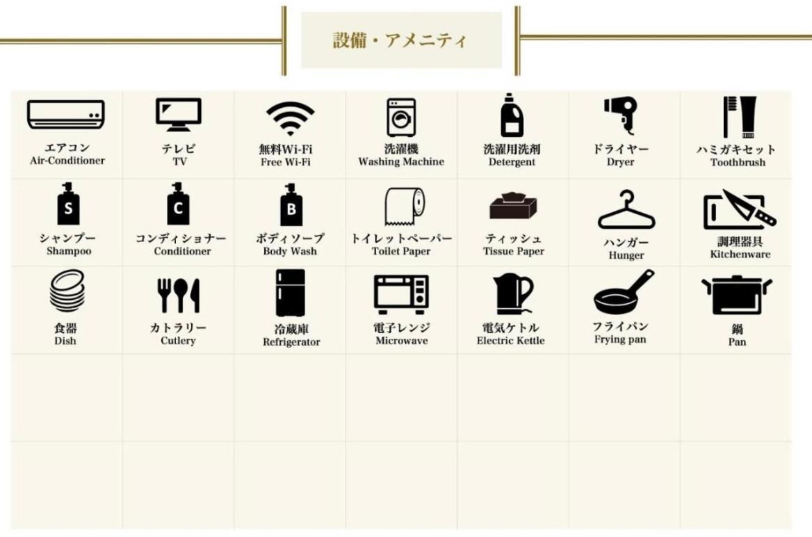 Apartment 【鶴木宿】 *