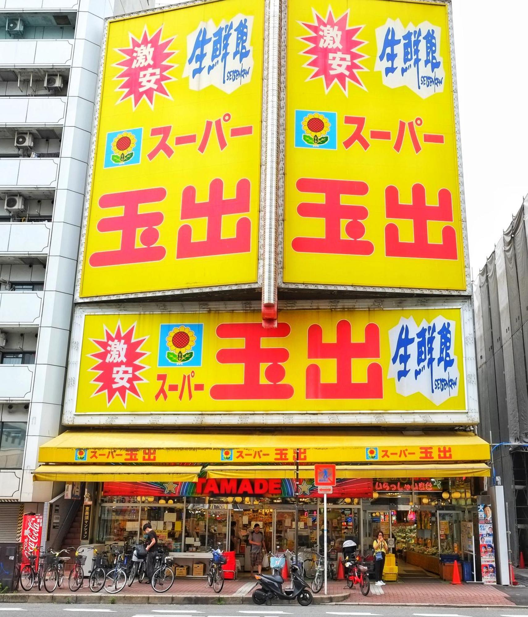 Z Ment 大阪通天閣玩具街旅居 *