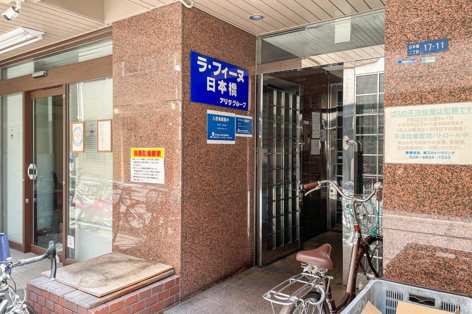 Raffine Nihonbashi