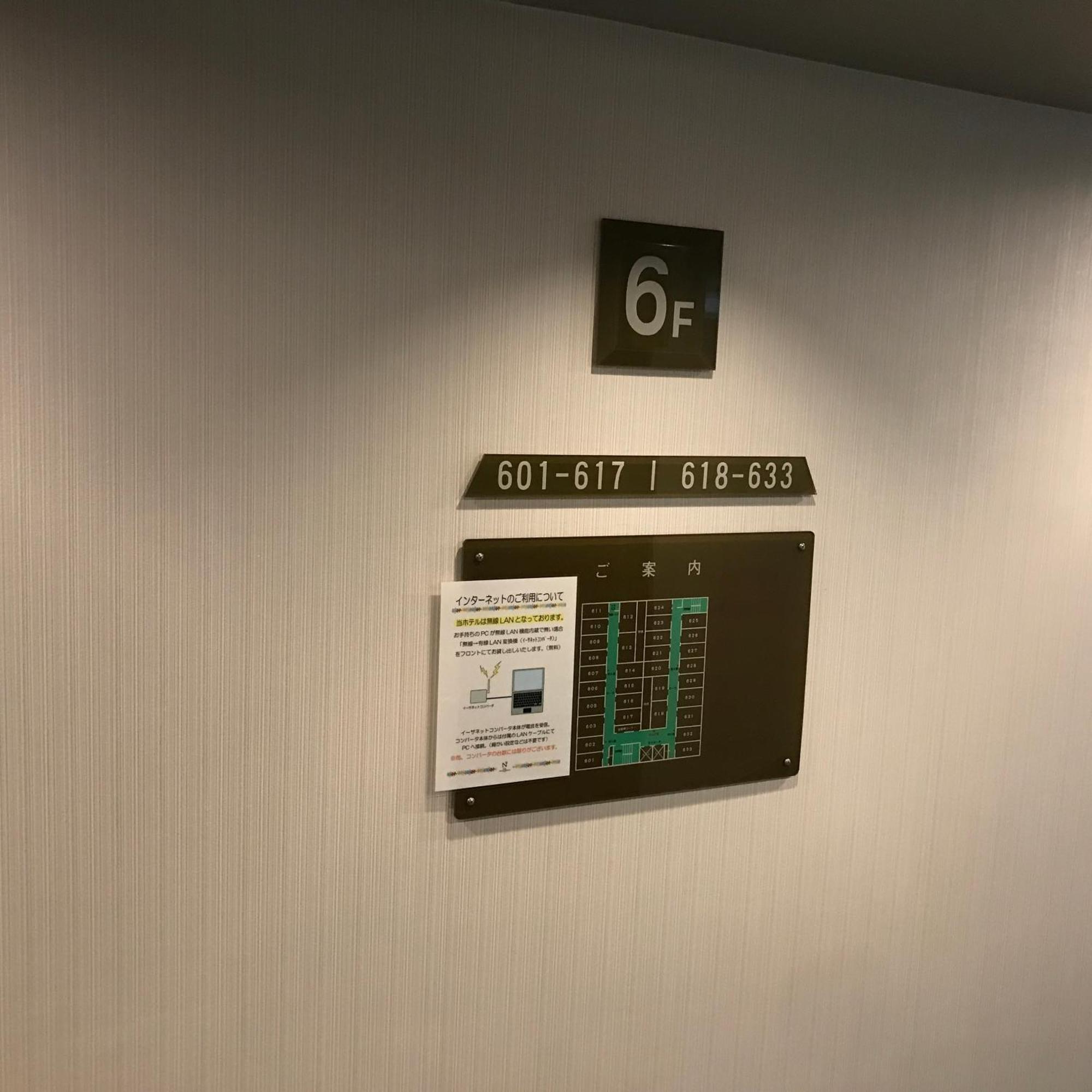 Vr Hotel Osaka