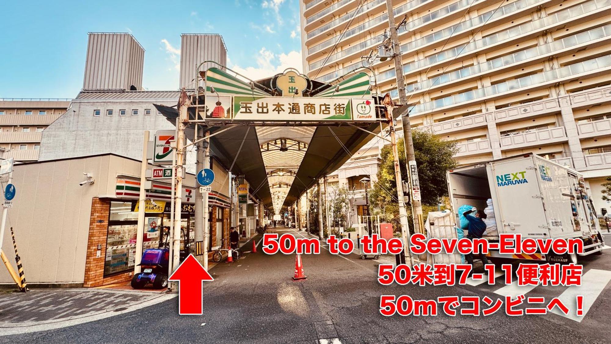 岸里玉出駅まで徒歩1分 難波駅まで電車で7分 Tz *
