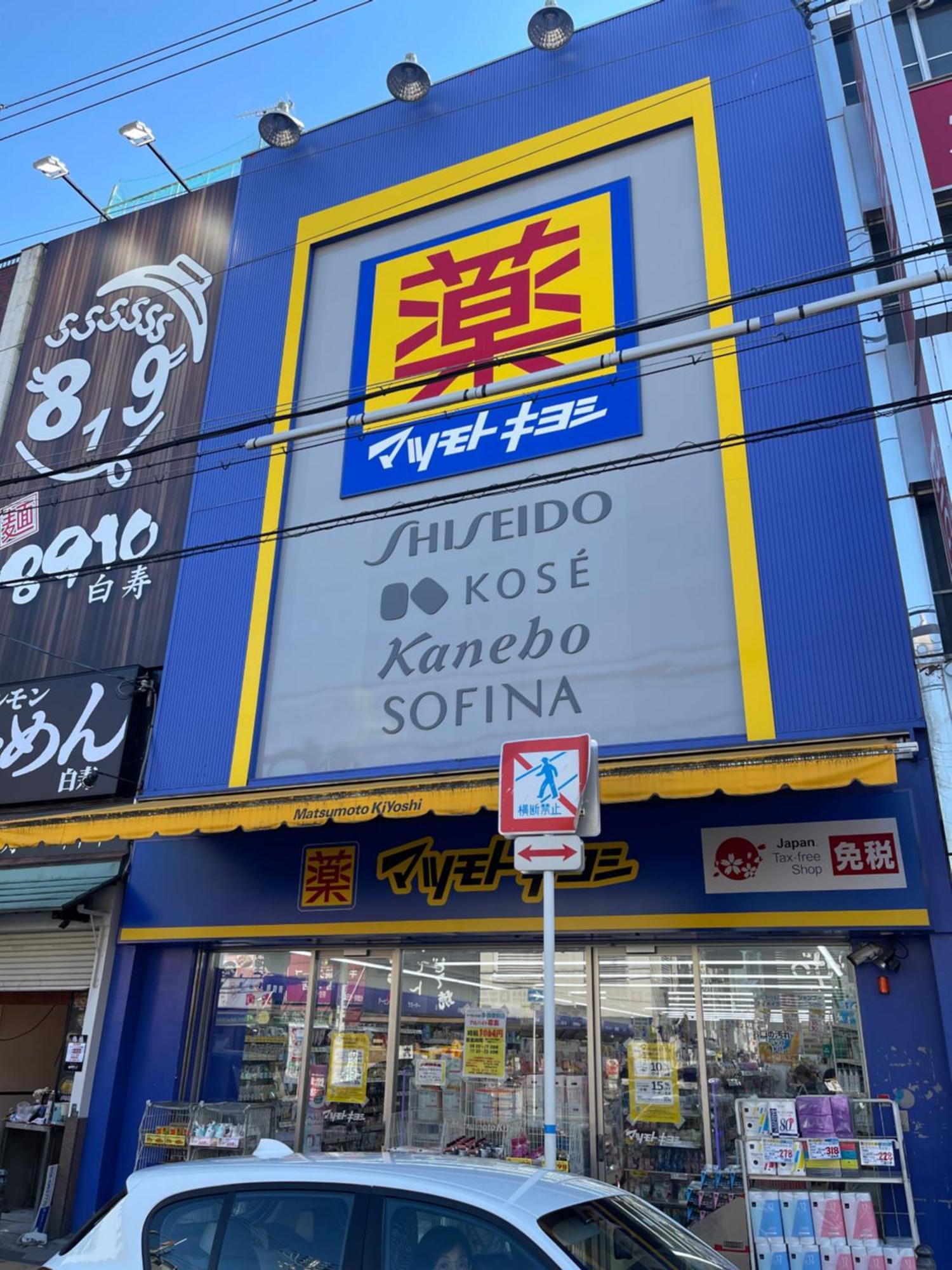距离namba Shinsaibashi麗子民宿 Osaka