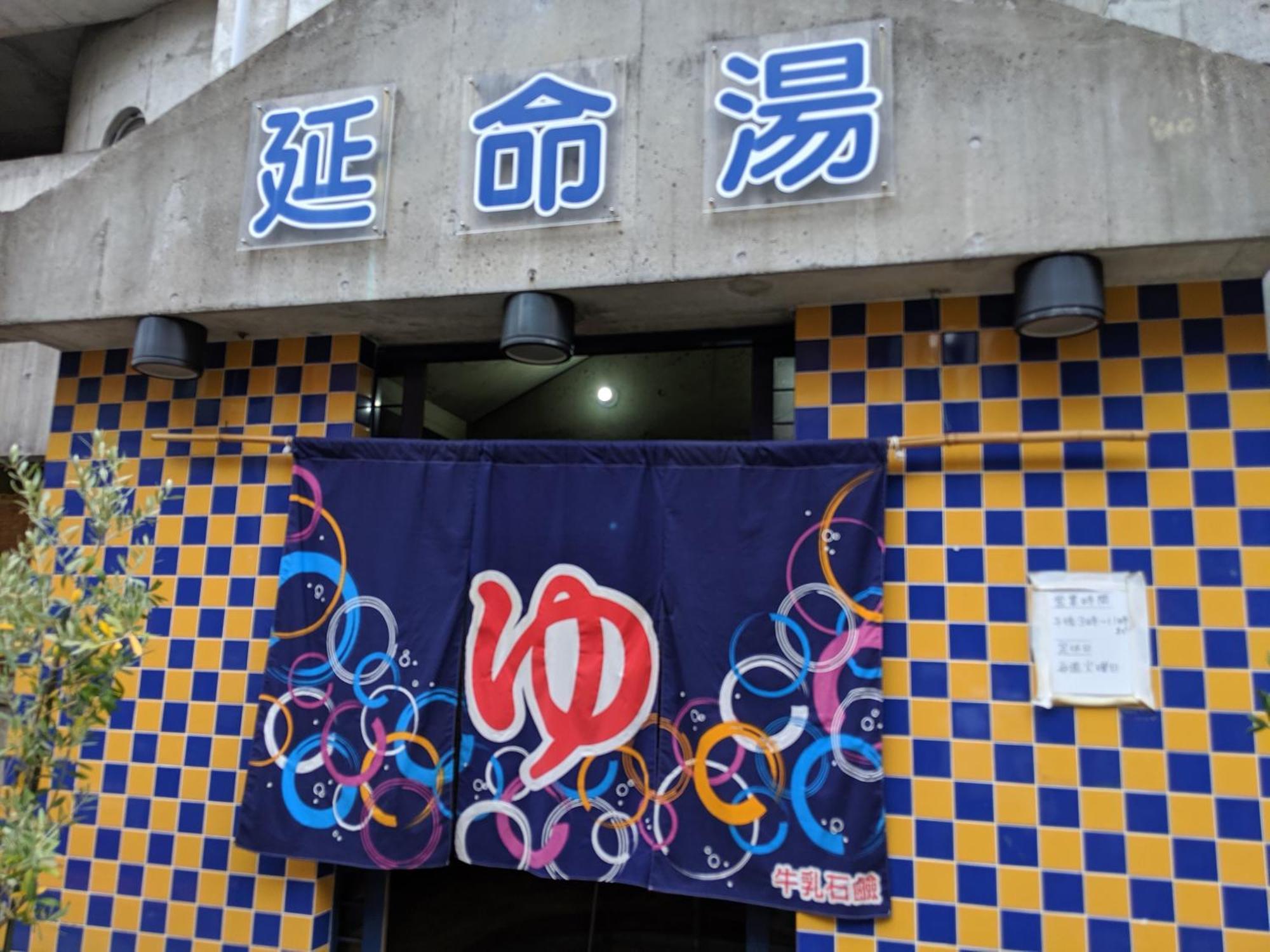Roundabout Osaka