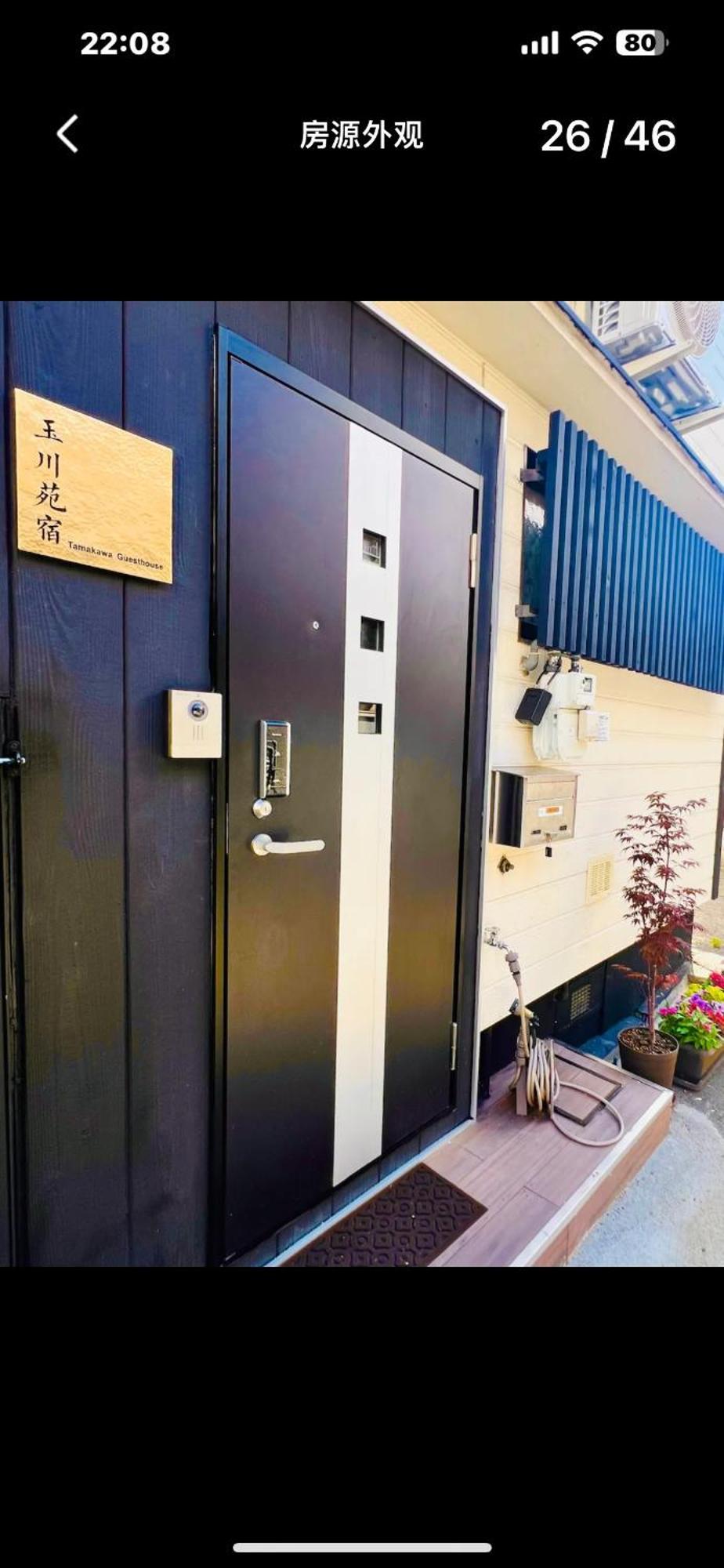 Umeda Bn House 3rooms 2 Baths Holiday home *