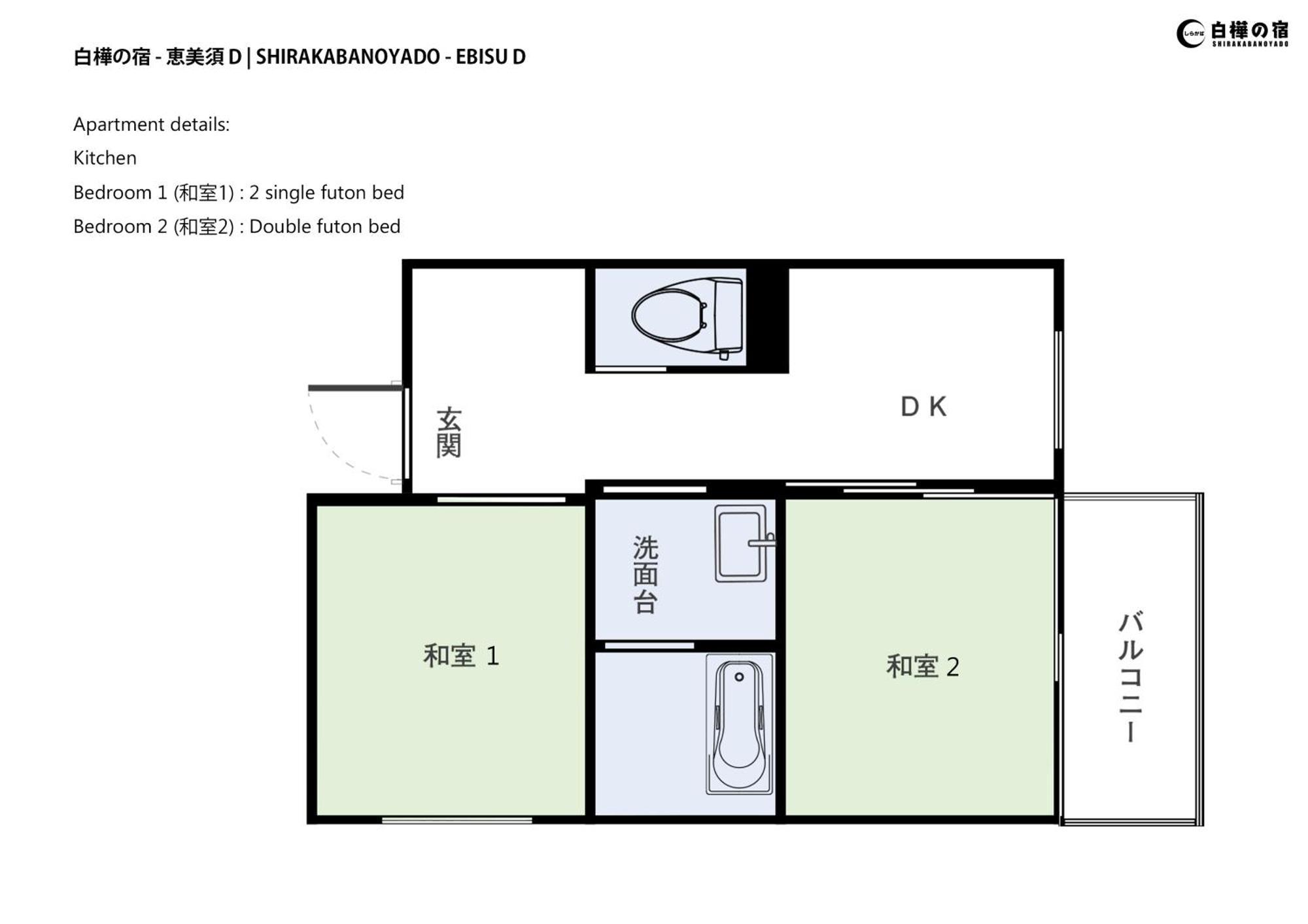 Shirakabanoyado - Ebisu 惠美须