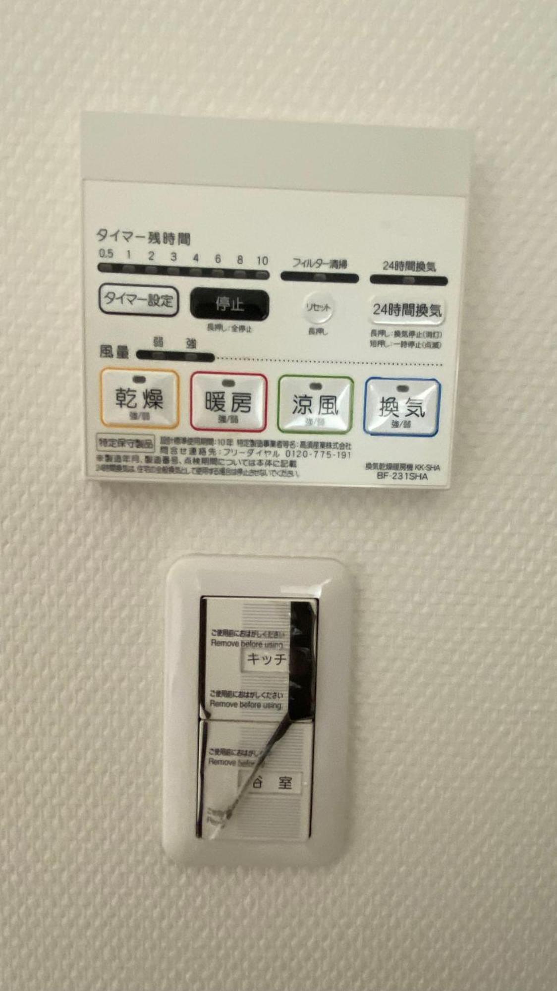 Sun生一番館102室 Apartment *