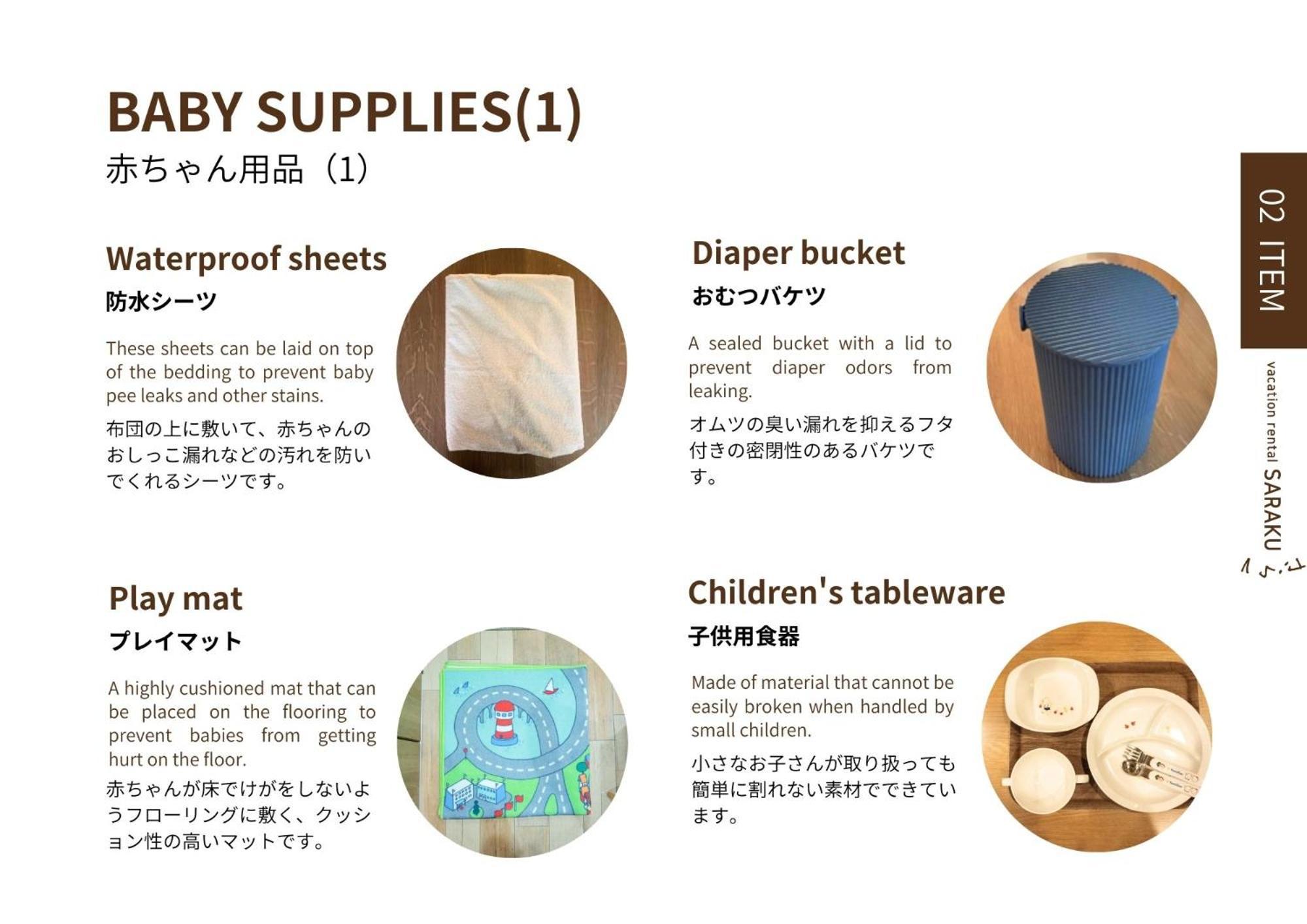 Vacation Saraku 茶楽来 *