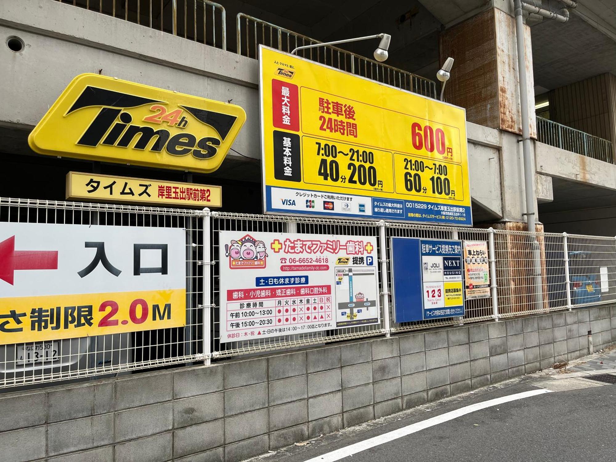 鹿の宿 Holiday home Osaka