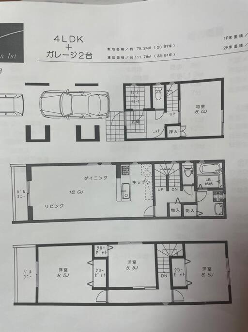 飛 西成区三层120平独栋日式别墅 免费停2台车 4卧室7床和36平的超大客厅 地铁2站5分钟可到难波或者天王寺 走路 4分钟可到花園町地铁站 * Osaka