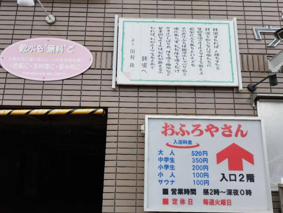 Meek House * Osaka