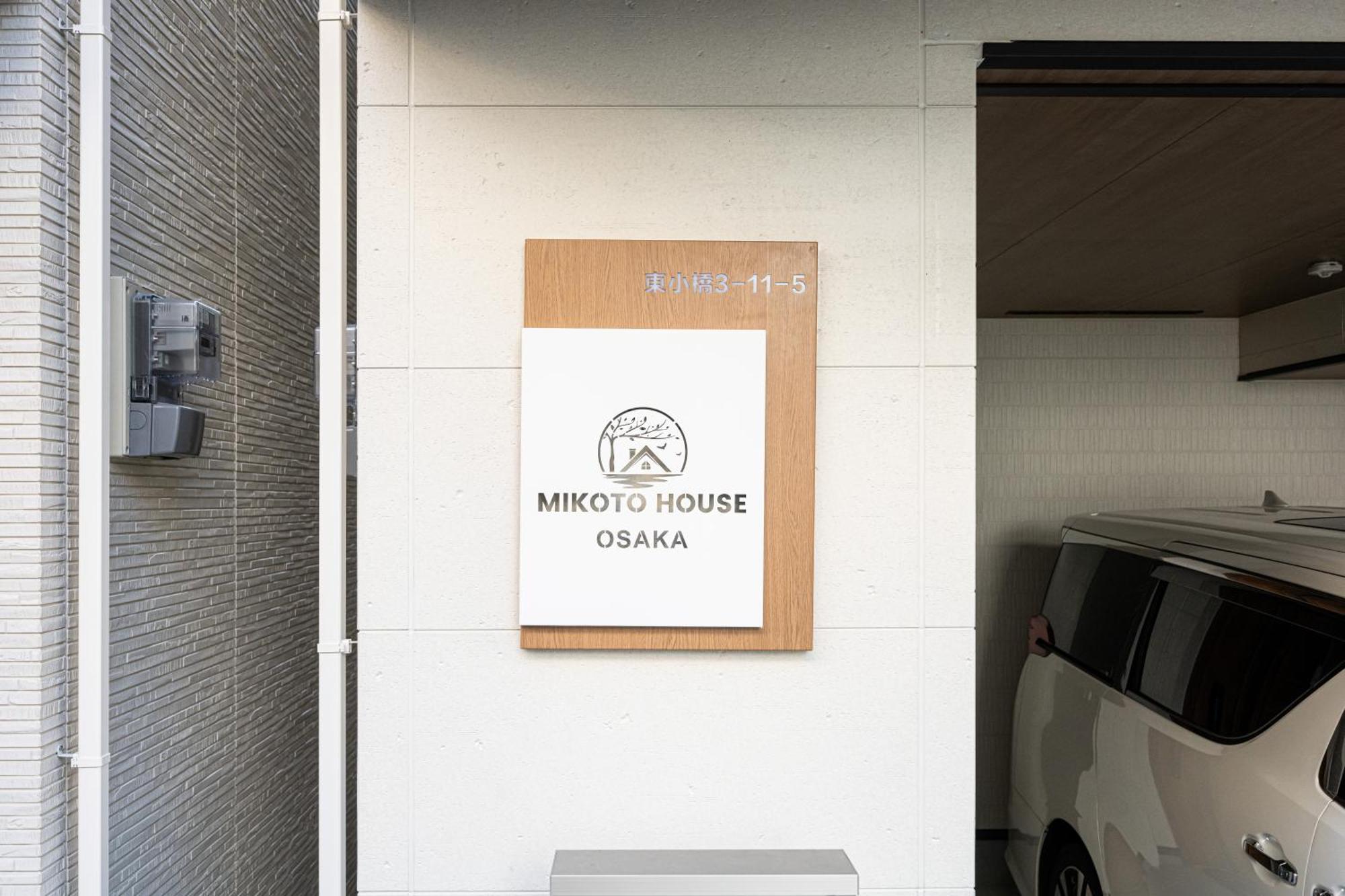 Mikoto House Holiday home *