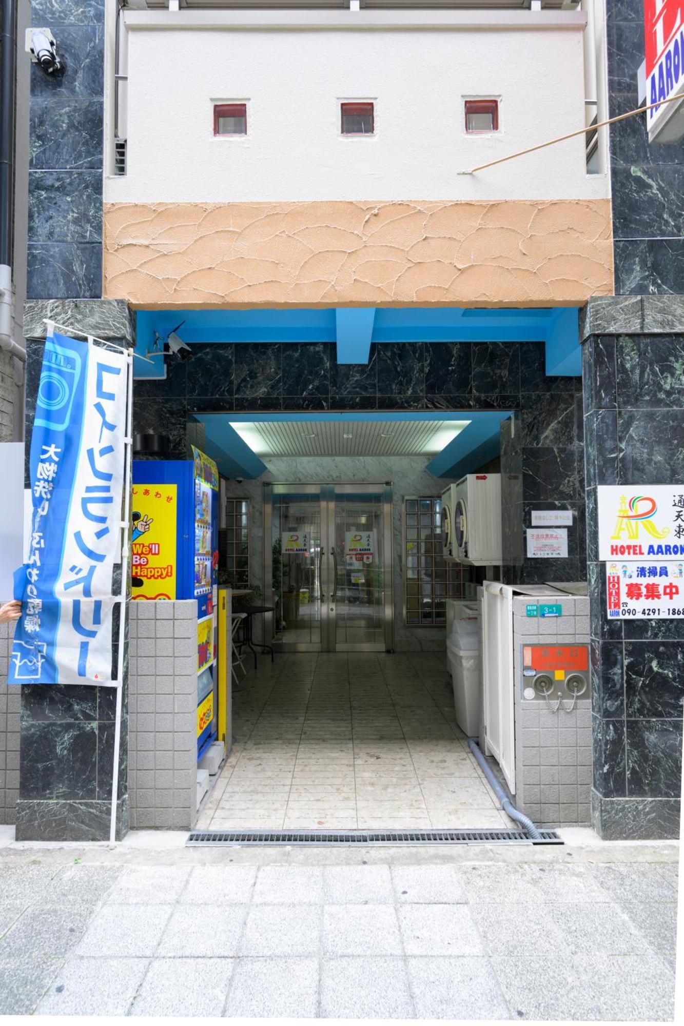 Aaron通天東 * Osaka