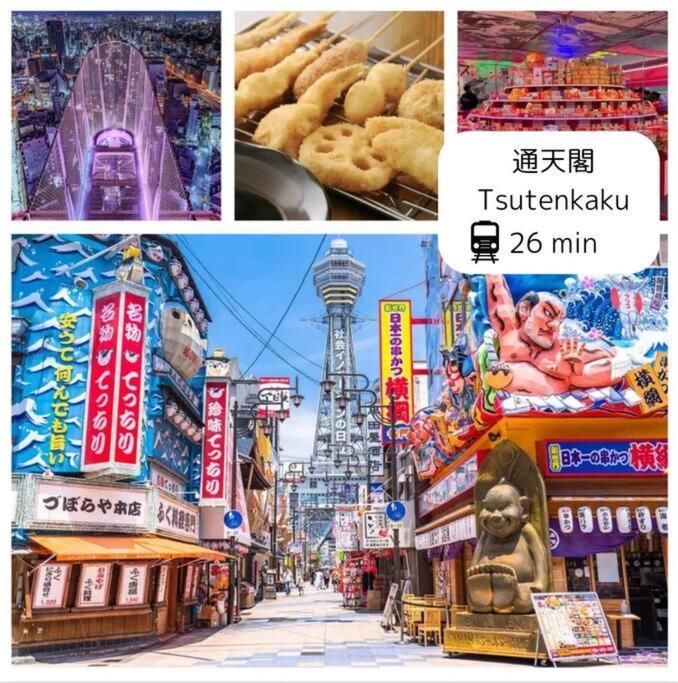 Apartment Kanoya 2階建ての古民家貸切 Osaka