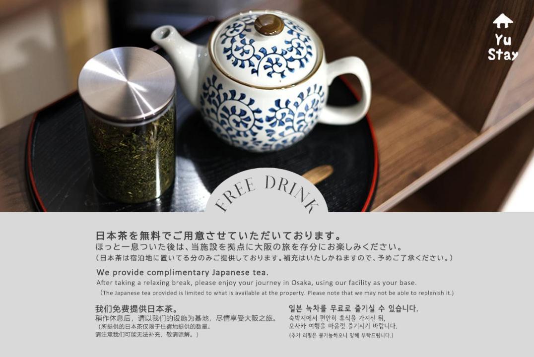 Apartment Yu 天王寺エリア 難波から2駅 *