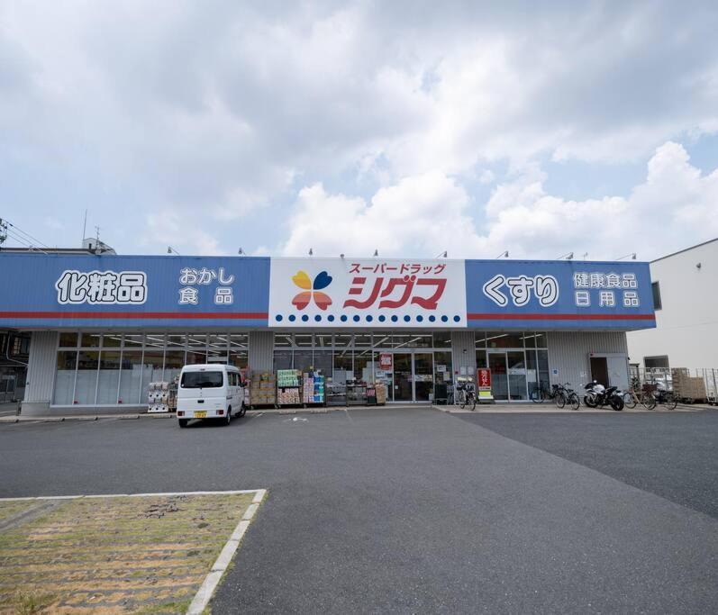 Villa 金柑の宿 日本式の民宿 高級設備 地下鉄駅から徒歩4分 *