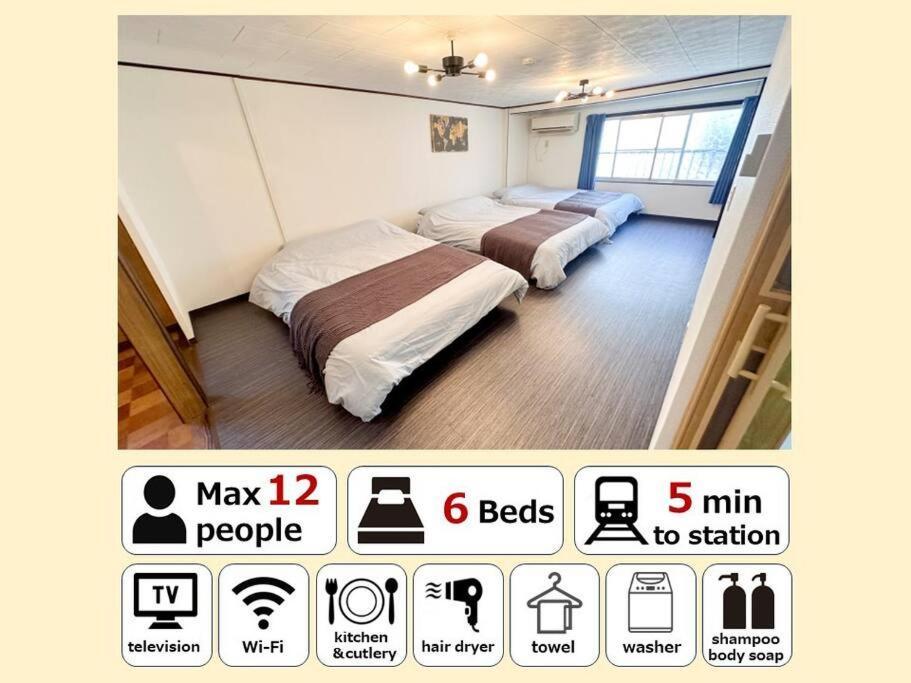 大正 Guest House! Usjと心斎橋へアクセス抜群!京セラドーム近くの大正駅徒歩5分!12人宿泊可能!一軒家貸切! Villa Osaka