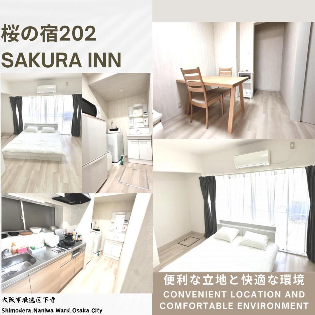 Apartment 桜の宿