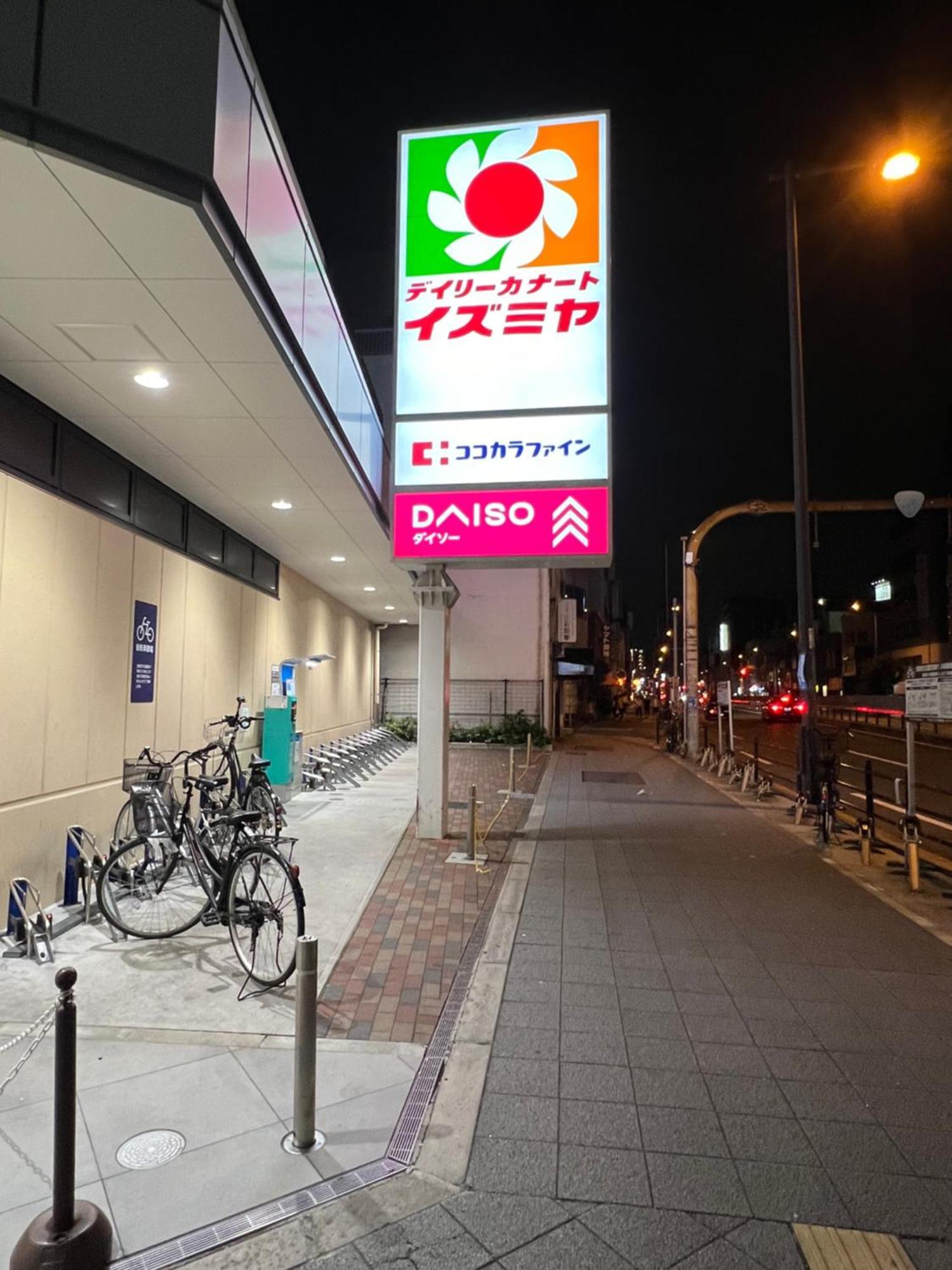 Holiday home 心斋桥附近花園町の夢旅人揽山屋