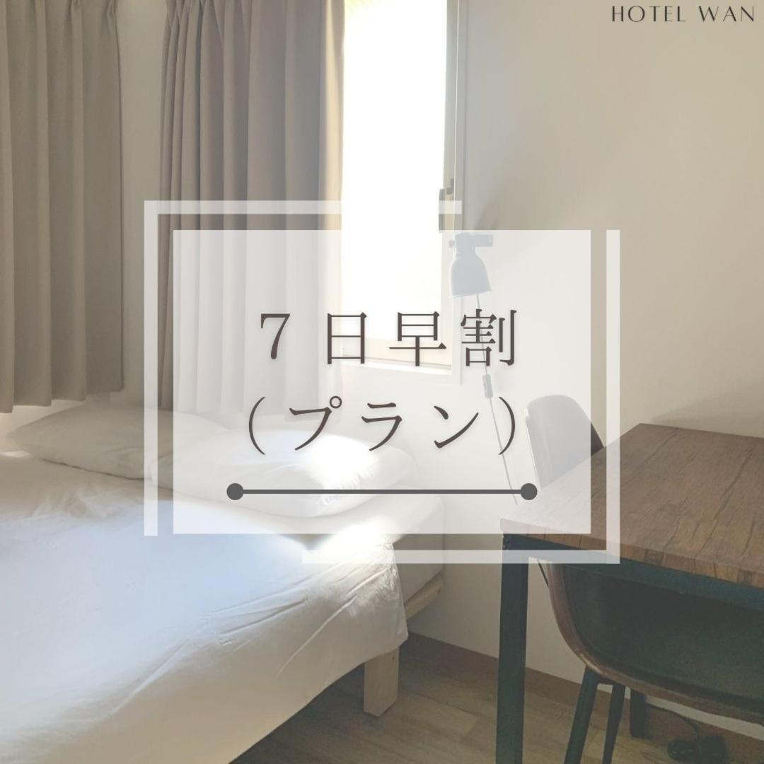 Wan Ebisu 3*