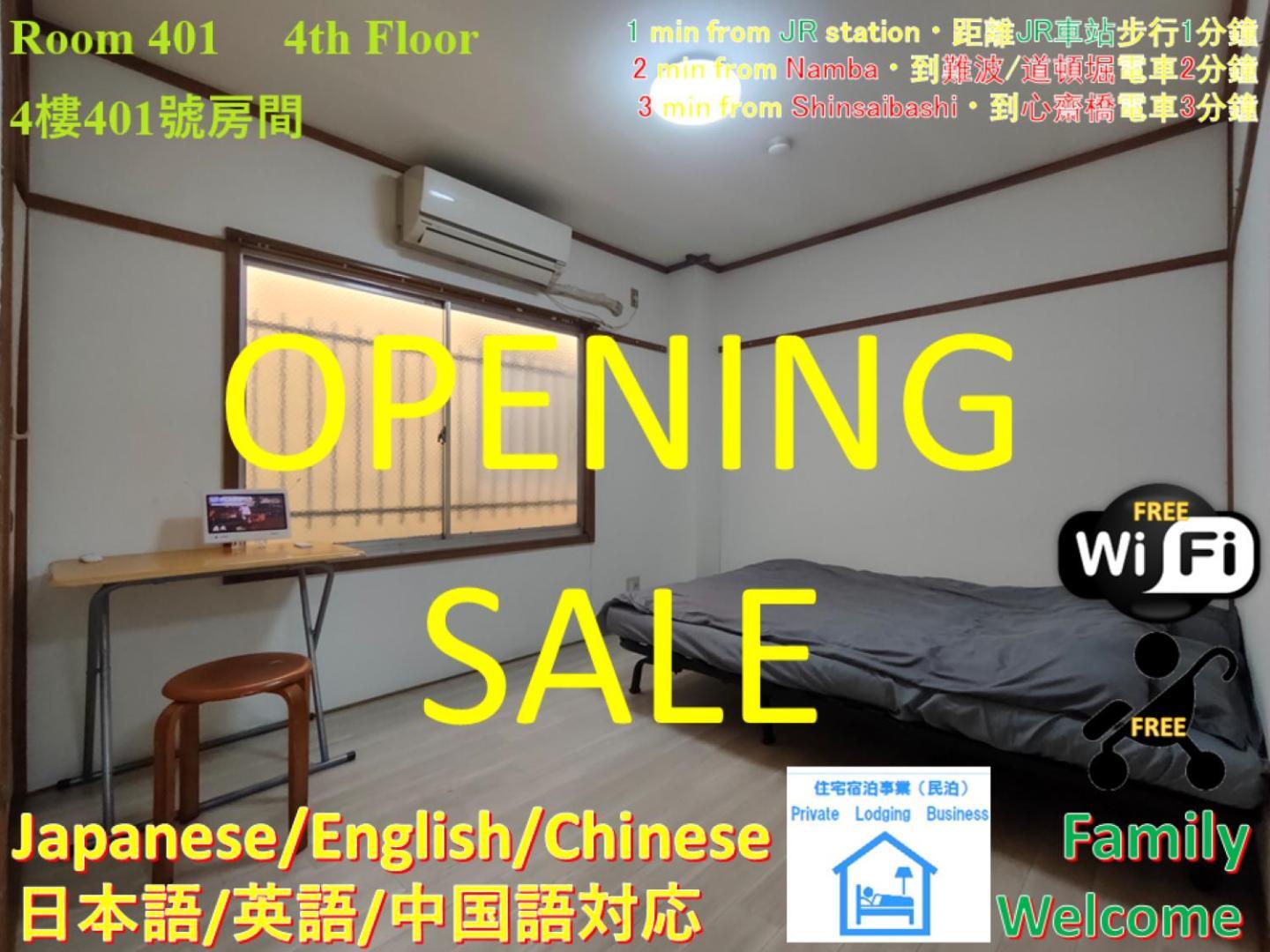民宿知音 Apartment Osaka