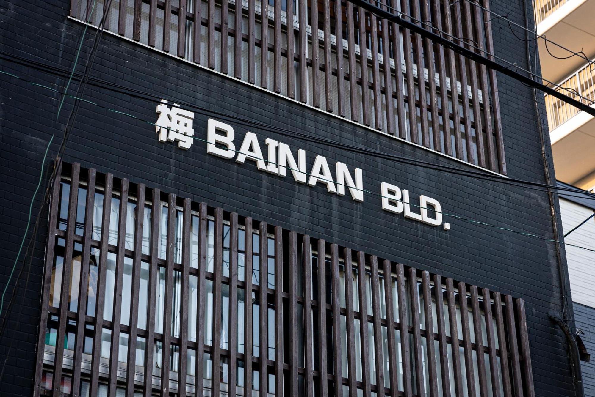 Yugen Bainan Apartment Osaka