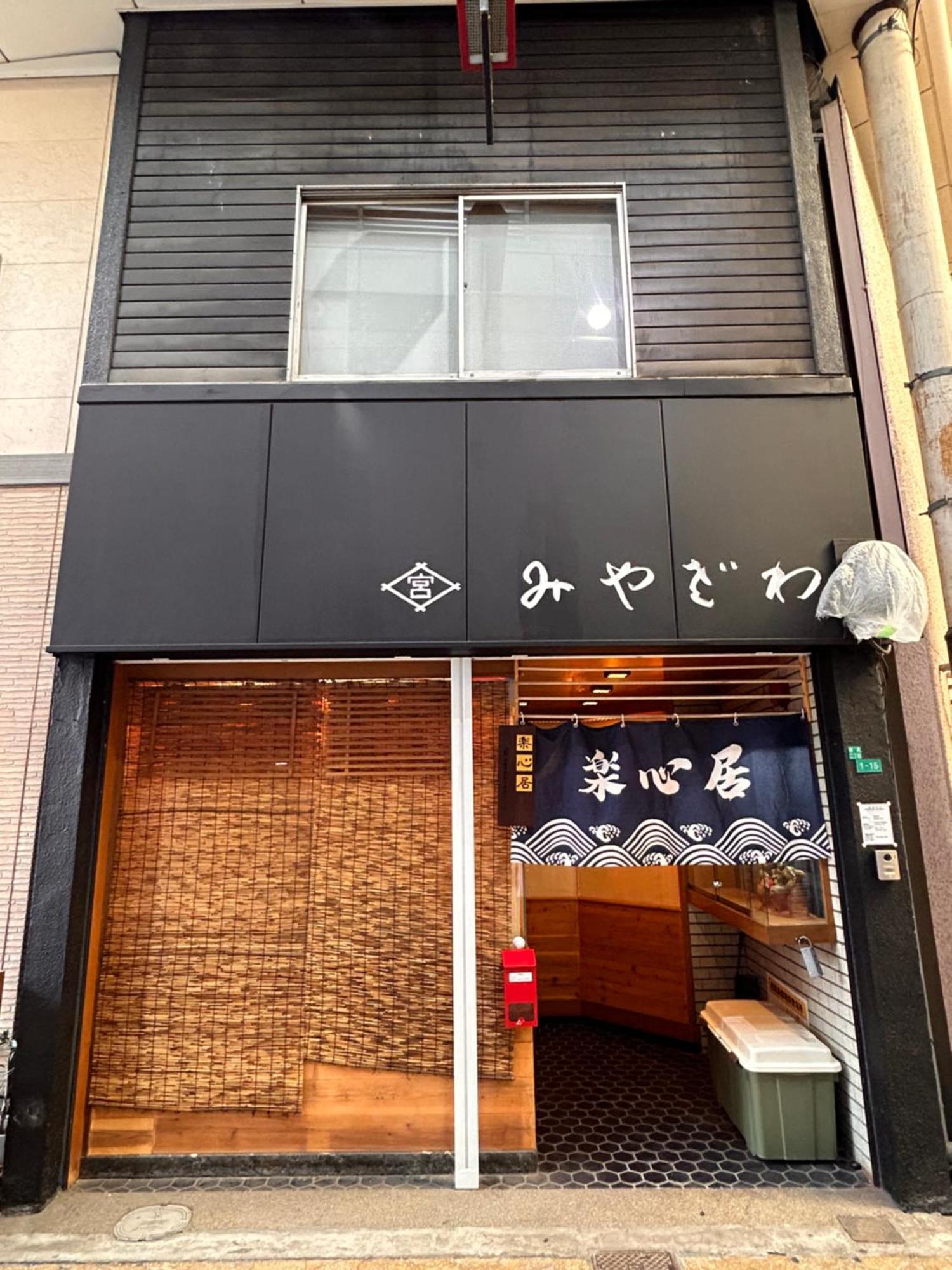 楽心居 Osaka