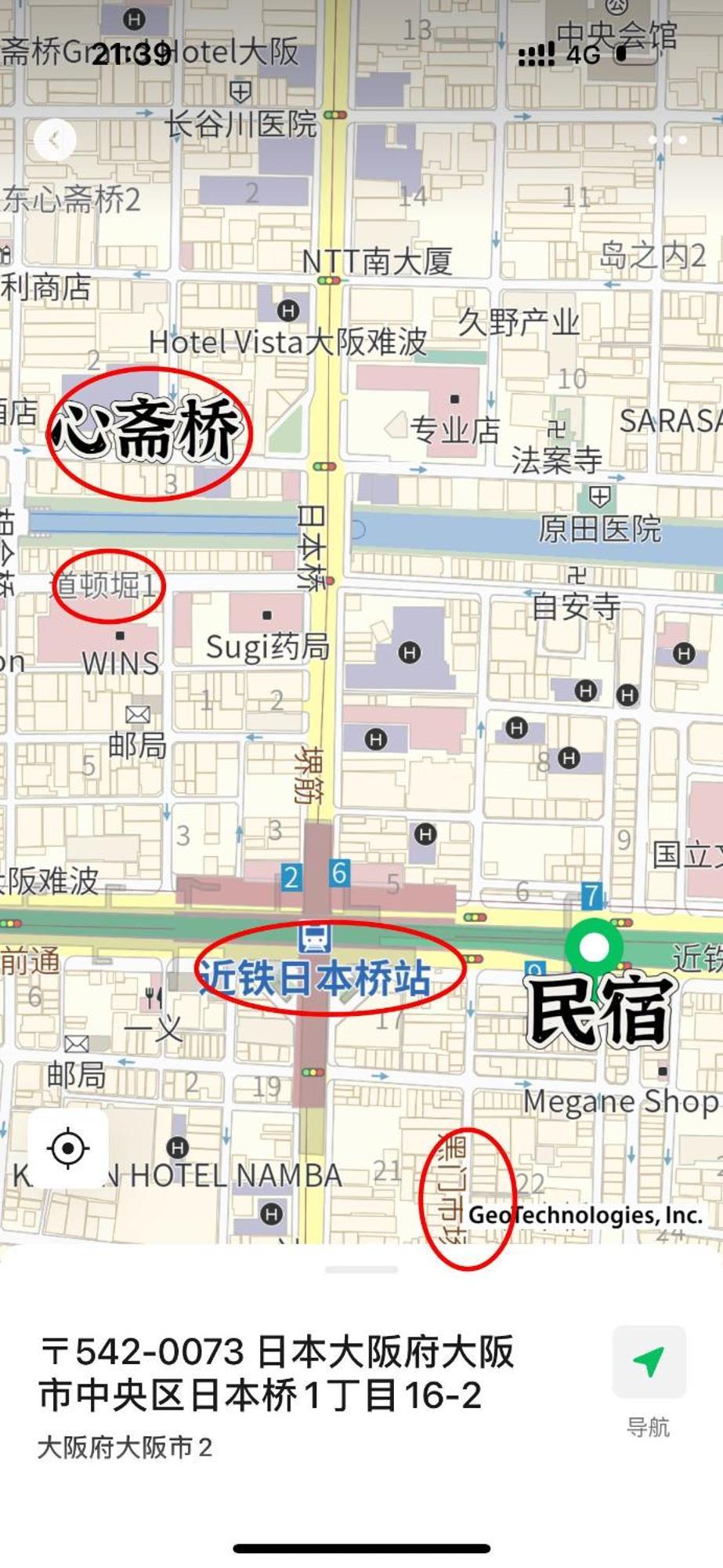 逸の家