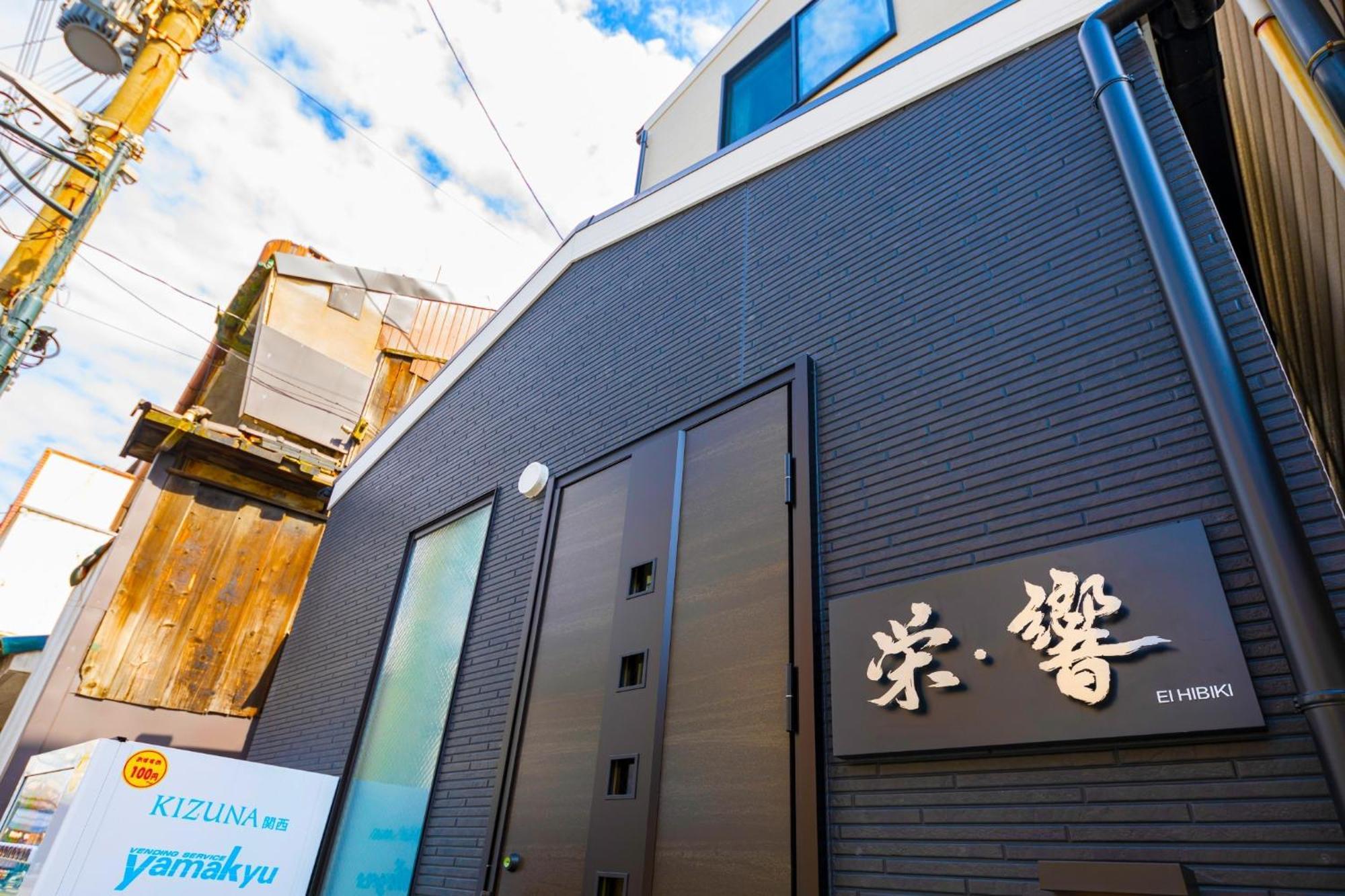 Sakae, Hibiki - Vacation 17694 Holiday home